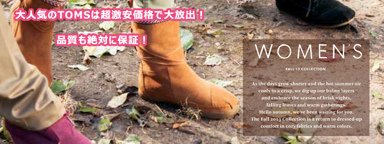 TOMS 靴